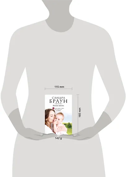 Новая жизнь (ранее "Тени прошлого") - фото 3