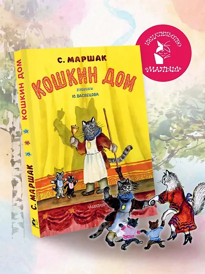 Кошкин дом - фото 4