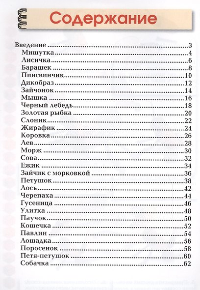 Поделки из природных материалов - фото 2