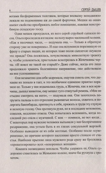 До встречи в раю - фото 4