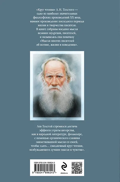 Круг чтения - фото 2