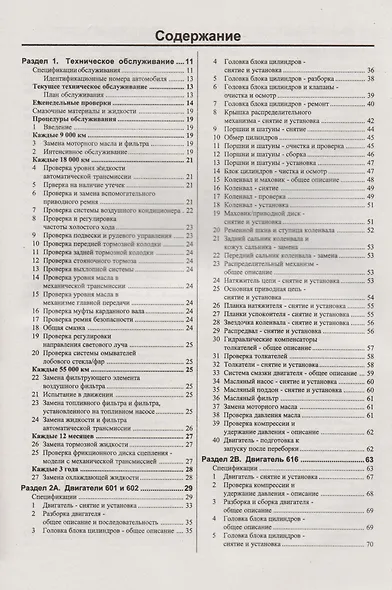 Mercedes-Benz 207D-410D, Transporter T1, Sprinter T1N. Руководство по ремонту и эксплуатации. Дизельные двигатели. Выпуск с 1979 года - фото 2