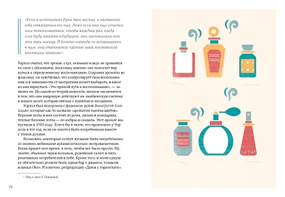 Искусство счастливых воспоминаний. Как создать и запомнить лучшие моменты - фото 8