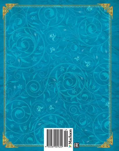 Урфин Джюс и его деревянные солдаты - фото 2