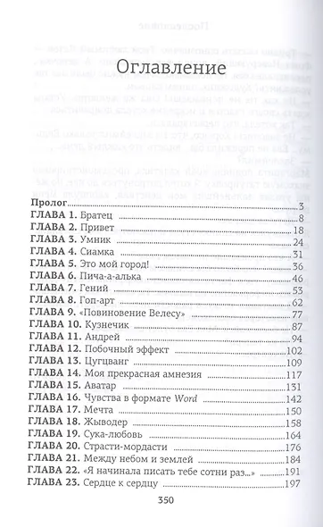 Мечт@ - фото 2