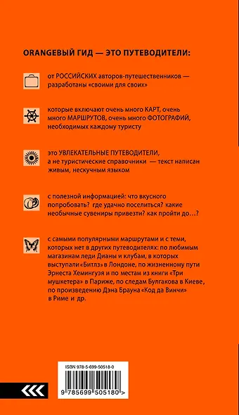 Болгария : (путеводитель) - фото 2