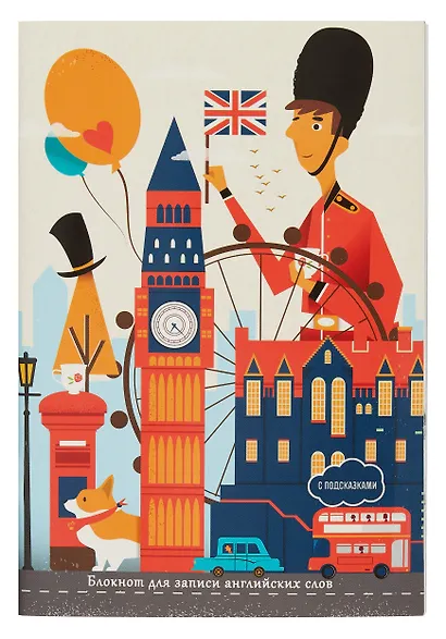 Тетрадь для записи иностранных слов Listoff, "Добро пожаловать в Лондон", А5, 64 листа - фото 1