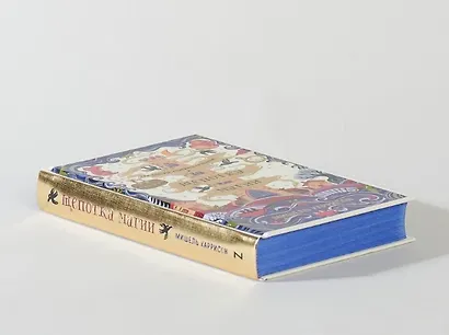 Щепотка магии - фото 4