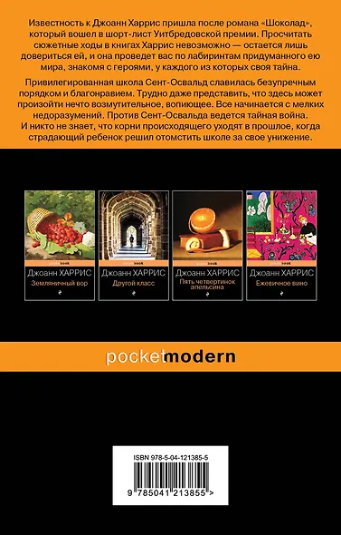 Джентльмены и игроки - фото 2