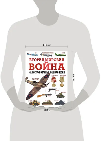 Вторая мировая война. Иллюстрированная энциклопедия - фото 4