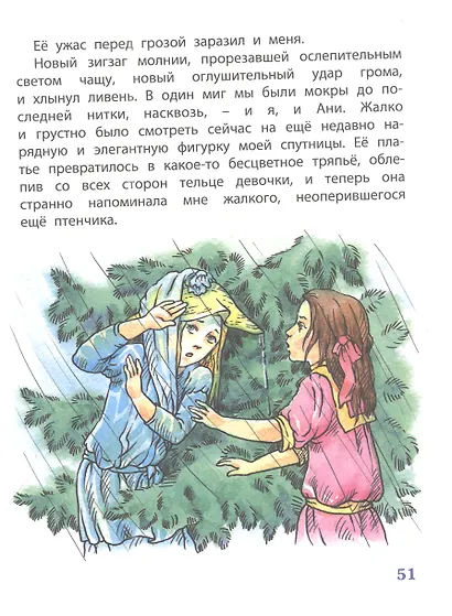 Люсино детство - фото 4