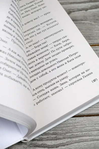 Донецкое море. История одной семьи - фото 9