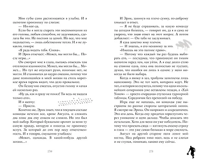 Ржавчина - фото 8