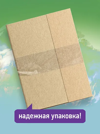 Планета Земля. Большая 3D-энциклопедия - фото 10
