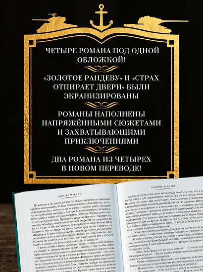 Золотое рандеву - фото 5