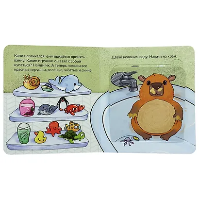 Капибара Капи - фото 5