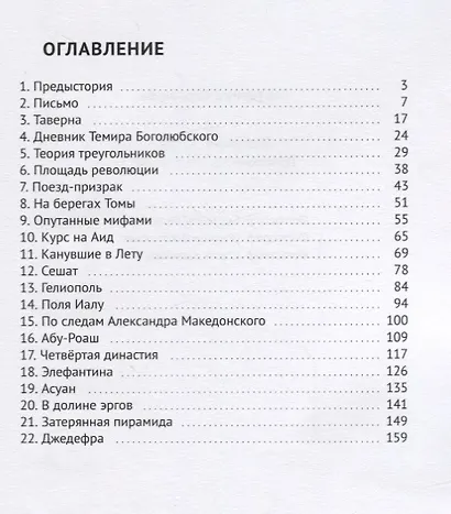 В долине Эргов - фото 2