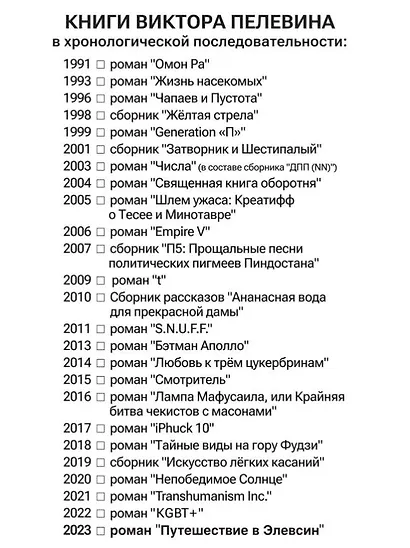 Комплект. S.N.U.F.F. + Transhumanism inc. - фото 14