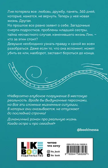 Одинокие души - фото 2