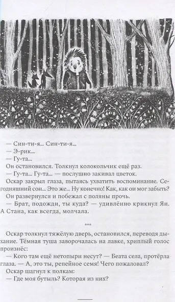 Там, где всегда хорошо - фото 4