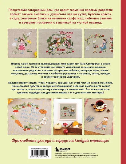 Вышивка крестом. Милые схемы от Lilli Violette - фото 2