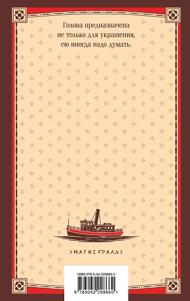 Этюд в багровых тонах - фото 2