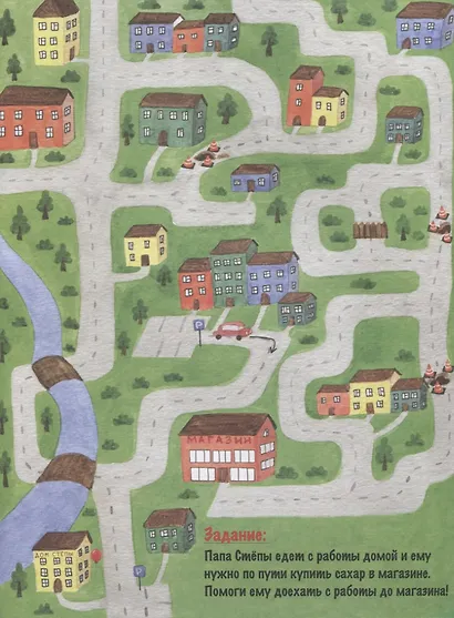 Как делают сладости? Познавательные истории, лабиринты, задания - фото 3