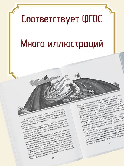 Одиссея - фото 4