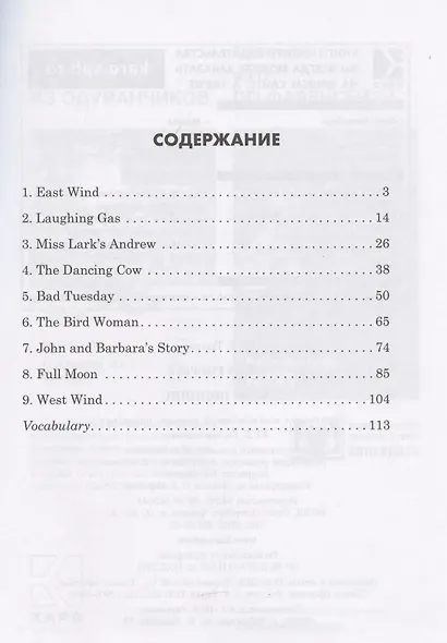 Мэри Поппинс (Адаптированное чтение на анг.яз.) - фото 2
