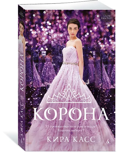 Корона - фото 2