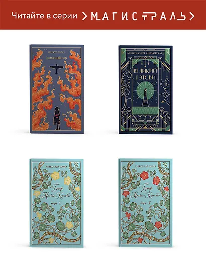 Мастер и Маргарита - фото 7