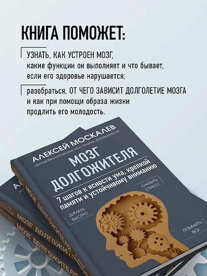 Мозг долгожителя. 7 шагов к ясности ума, крепкой памяти и устойчивому вниманию - фото 6
