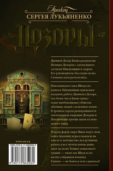 Время инверсий : сборник - фото 2