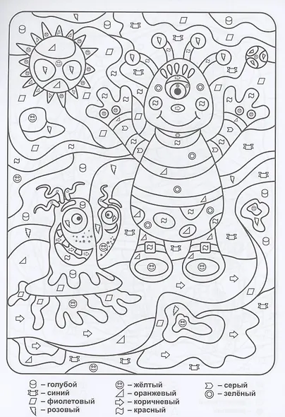 Раскраска по символам. Инопланетные пришельцы - фото 4