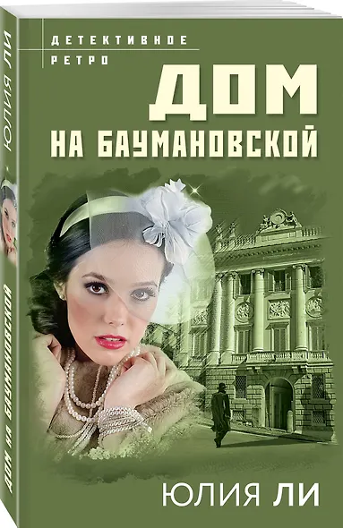 Дом на Баумановской - фото 3