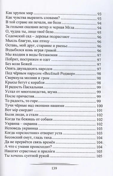 Эвроклидон - фото 9