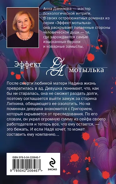 Миллион для Коломбины - фото 2