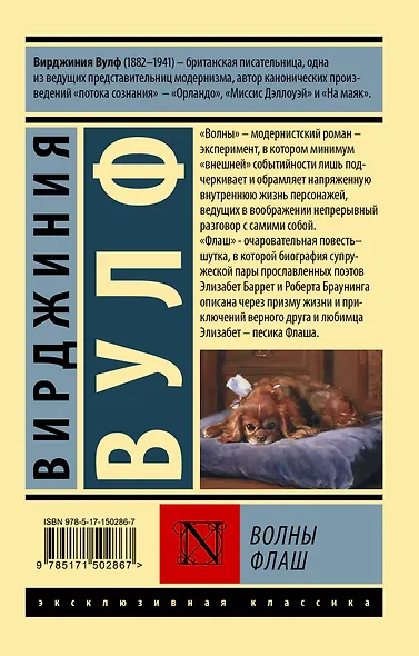 Волны. Флаш - фото 2