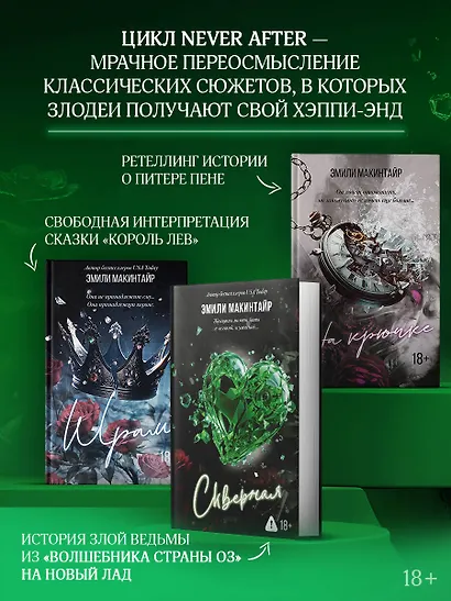 Скверная - фото 4