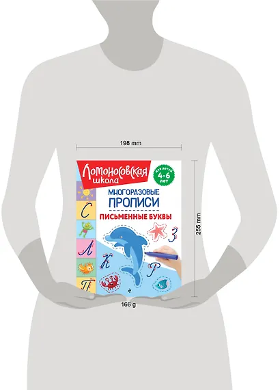 Письменные буквы - фото 11