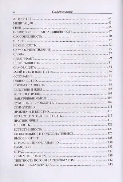 Проблемы жизни. Книга Первая. Книга Вторая. Книга Третья - фото 3