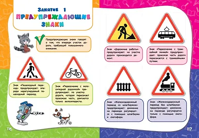 Годовой курс занятий: для детей 6-7 лет. Подготовка к школе (с наклейками) - фото 9