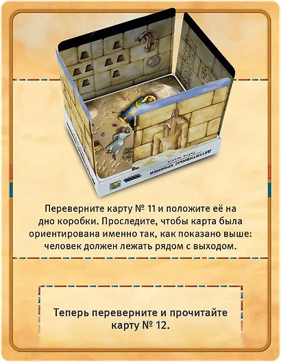 Настольная игра: Детективные хроники: Тайны песков - фото 11