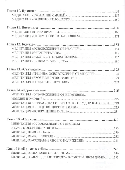 Школа биоэнергетики. Базовые понятия Биоэнергетики - фото 3