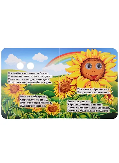 Загадки-прятки - фото 2