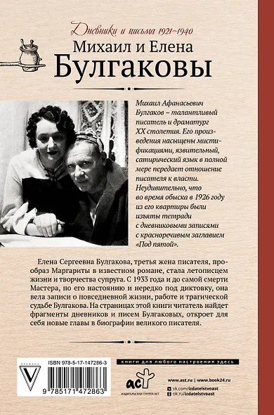 Дневник Мастера и Маргариты - фото 2