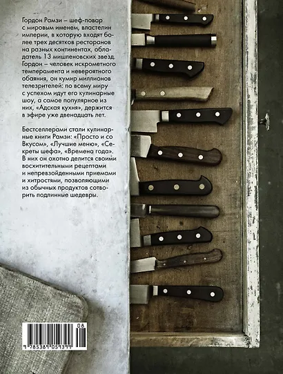 Курс элементарной кулинарии. Готовим уверенно - фото 2