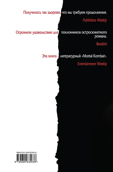 Противостояние лучших - фото 2