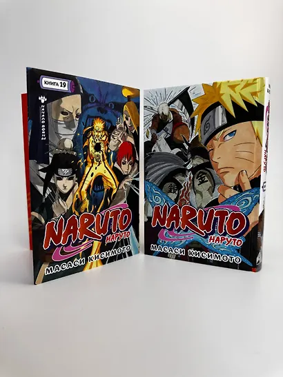 Наруто. Книга 19 (Том 55, 56, 57) - Начало войны (Naruto). Манга - фото 15