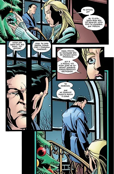 Бэтмен. Санта-Кляус едет в город! - фото 3